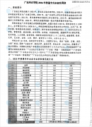 招生专业3个：数字手艺、大数据办理取使用、数